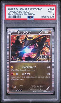 2012 #144 RAYQUAZA-HOLO PSA 9 POKEMON JAPANESE BLACK & WHITE PROMO | POKEMON + NOBUNAGA'S AMBITION