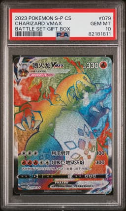 2023 #79 CHARIZARD VMAX PSA 10 SIMPLIFIED CHINESE S PROMO POKEMON