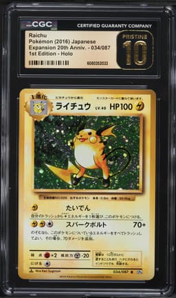 2016 #034 Raichu-Holo 1st Edition CGC 10 Pristine Japanese Expansion 20th Anniversary Pokemon