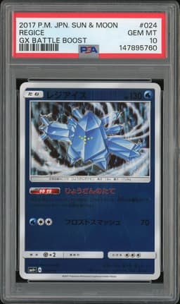 2017 Pokemon Sun & Moon GX Battle Boost Regice #024 PSA 10