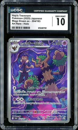 2025 Pokemon Japanese Mega Dream ex Hop's Trevenant #204/193 Art Rare Holo CGC 10