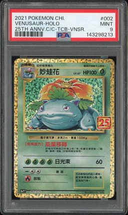 2021 Celebrations Classic Collection Venusaur-Holo #002 PSA 9