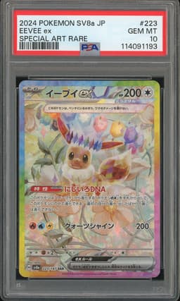 2024 Pokemon SV8a Eevee ex #223 Special Art Rare PSA 10
