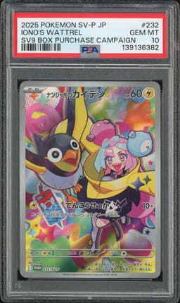 2025 Pokemon SV-P JP Iono's Wattrel SV9 Box Purchase Campaign #232 PSA 10