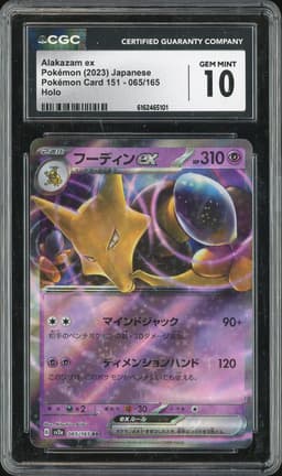 2023 Pokémon Card 151 Alakazam ex #065/165 Holo CGC 10