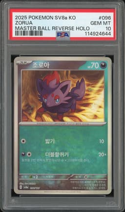2025 Pokemon sv8a Zorua #096 Master Ball Reverse Holo PSA 10