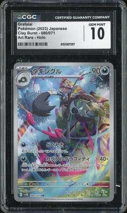 2023 Pokemon Clay Burst Grafaiai #080/071 Art Rare Holo CGC 10