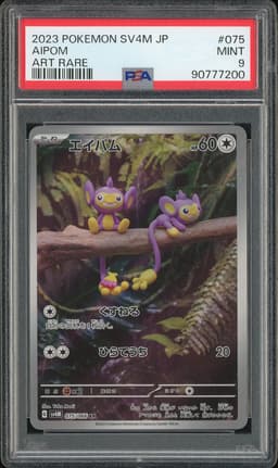2023 Pokemon SV4M Future Flash Art Rare Aipom #075 PSA 9