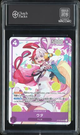 One Piece Uta #ST05-004 Premium Card Collection Uta