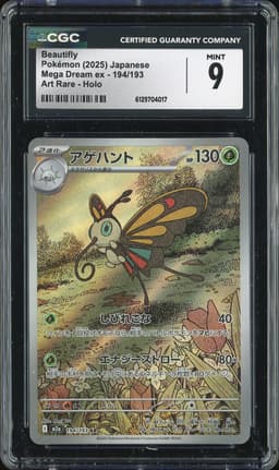 2025 Mega Dream ex Art Rare Beautifly #194/193 CGC 9