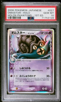#027 OMASTAR-HOLO