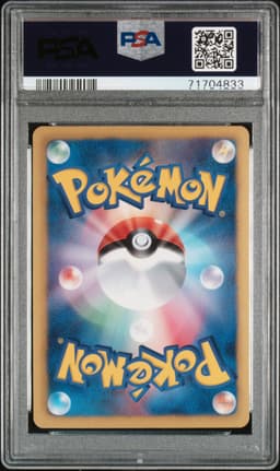 #159 FULL ART/ZEKROM EX