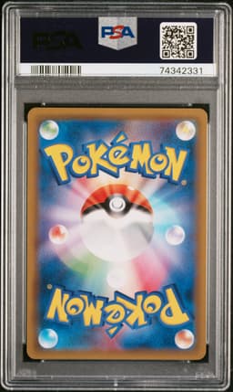 #108 FULL ART/LUGIA GX-HYPER