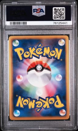 #055 FULL ART/MEWTWO EX