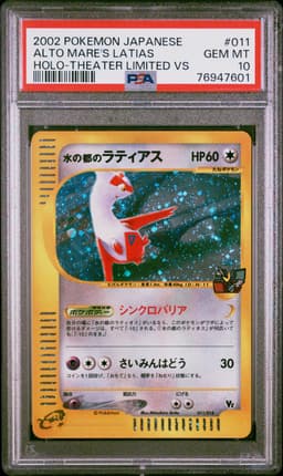 #011 ALTO MARE'S LATIAS-HOLO