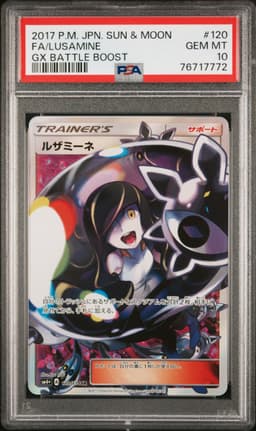 #120 FULL ART/LUSAMINE