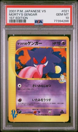 #021 MORTY'S GENGAR