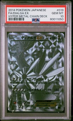 #019 FULL ART/DIALGA EX
