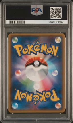 #124 ESPEON GX