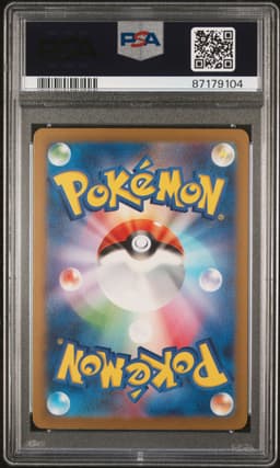 #347 MEW EX