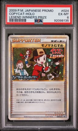 #024 COPYCAT-HOLO