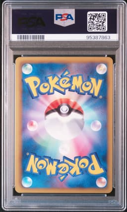 #190 POKEMON CENTER