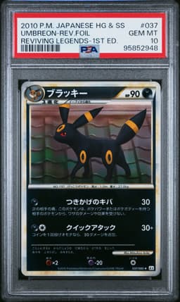 #037 UMBREON-REVERSE FOIL