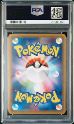 #094 FULL ART/PIKACHU EX