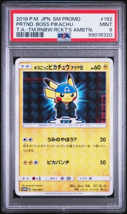 #192 PRETEND BOSS PIKACHU