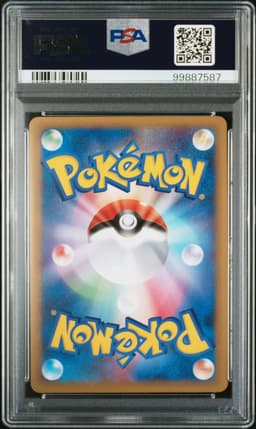 #057 LOST REMOVER-HOLO