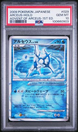 #029 ARCEUS-HOLO