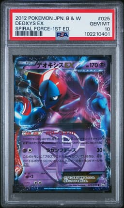 #025 DEOXYS EX