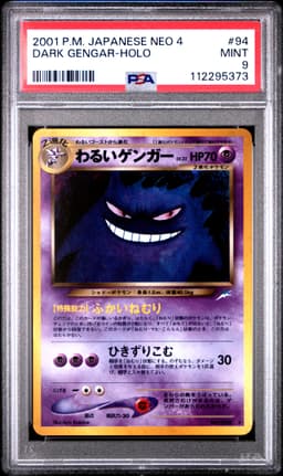 #94 DARK GENGAR-HOLO