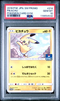 #214 PIKACHU