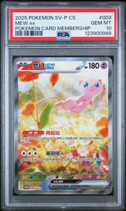 #003 MEW EX
