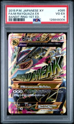 #095 FULL ART/M RAYQUAZA EX
