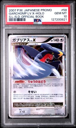 #58 GARCHOMP LV.X-HOLO