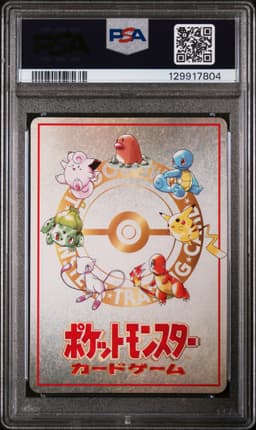 POKEMON MACHINE