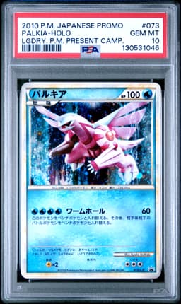 #073 PALKIA-HOLO