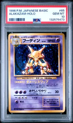 #65 ALAKAZAM-HOLO