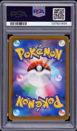 #095 FULL ART/UMBREON VMAX-HYPER