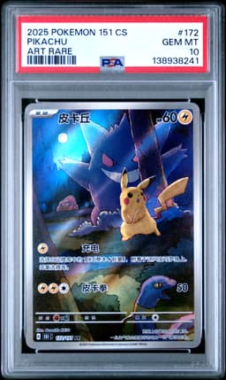 #172 PIKACHU