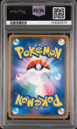 #195 PRETEND BOSS PIKACHU