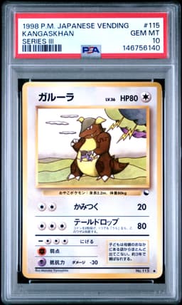 #115 KANGASKHAN