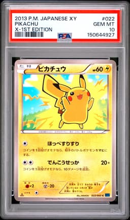 #022 PIKACHU