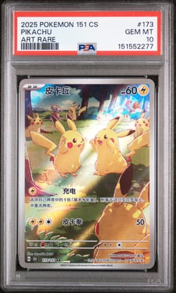 #173 PIKACHU