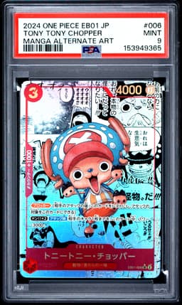 #006 TONY TONY CHOPPER