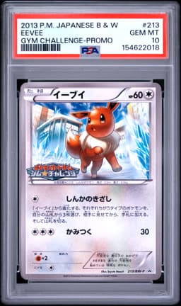 #213 EEVEE