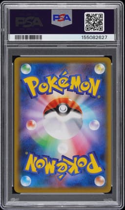 #227 FULL ART/PIKACHU