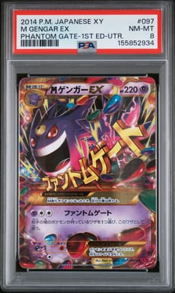 #097 M GENGAR EX
